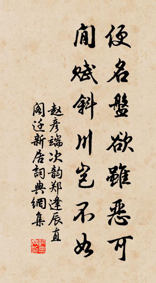 百年雨露春風力，高樹一根三色花 詩詞名句