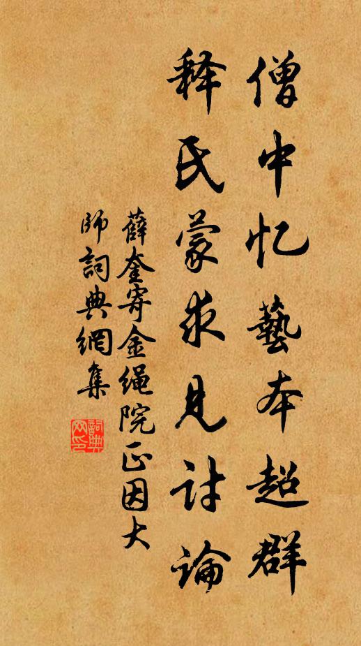 似仁與似義，暗傳匪明垂 詩詞名句