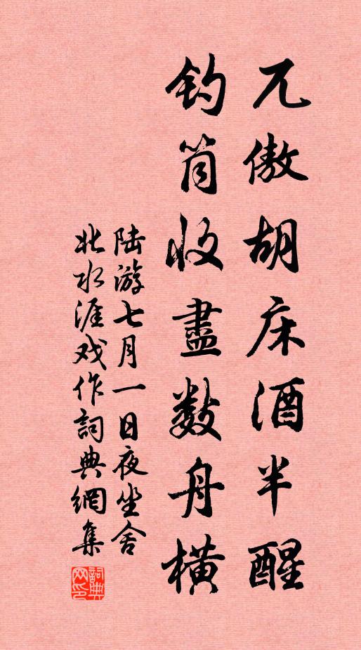 細風吹起翠田田 詩詞名句