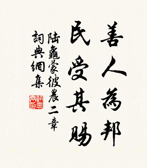 何處哀箏隨急管，櫻花永巷垂楊岸 詩詞名句