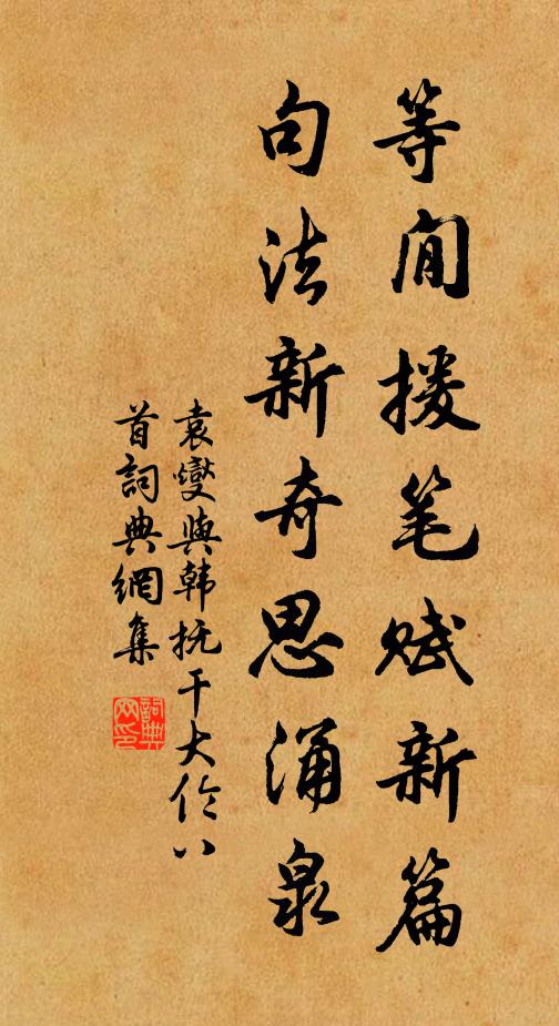 春色，春色，依舊青門紫陌 詩詞名句