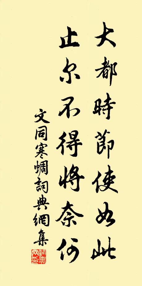 彈棋擊築白日晚，縱酒高歌楊柳春 詩詞名句