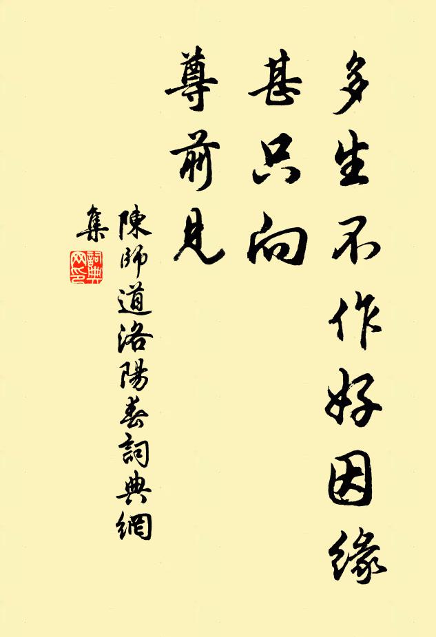 一笑相尋非易得,河渠執手更踟躕 詩詞名句