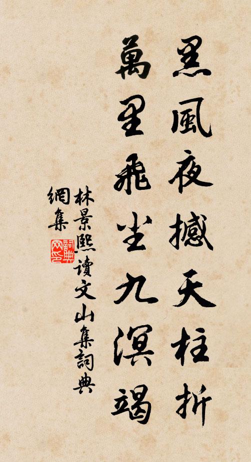 水上游上沙上女,回顧,笑指芭蕉林里住 詩詞名句