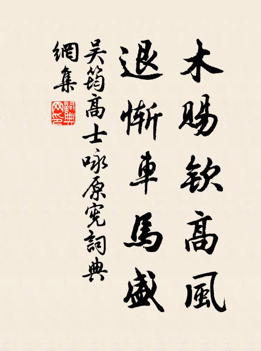 與君非舊識,傾蓋便相親 詩詞名句