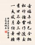 儻不餓採薇,遠可死結纓 詩詞名句