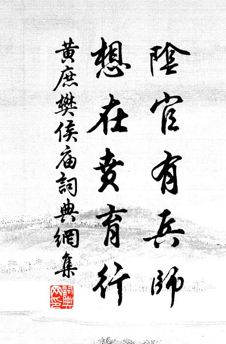 謂是若人，法當至貴，仍主修年 詩詞名句