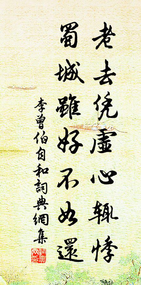 輕一尺璧重寸陰，白千丈發丹寸心 詩詞名句