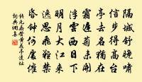 望月婆羅門引 送徐容齊原文_望月婆羅門引 送徐容齊的賞析_古詩文