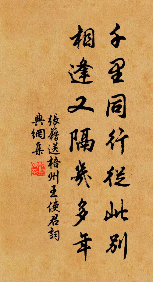 賴得與君同此醉，醒來愁被鬼揶揄 詩詞名句