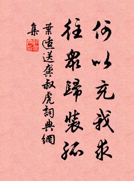 劍鬱氣沖斗,球潛光媚川 詩詞名句