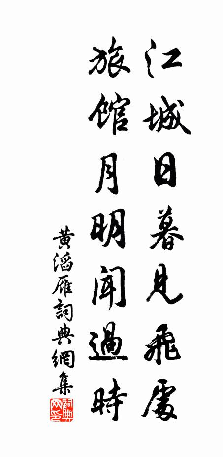 生來一舸鎮隨身，柳月蘆風處處春 詩詞名句