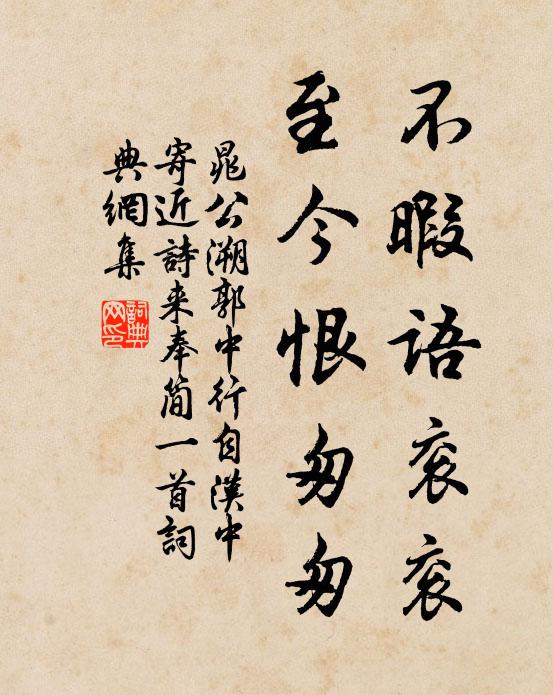 傷我慕類心 詩詞名句