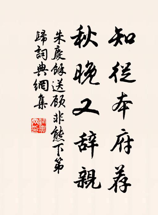 扁舟還覓來時路 詩詞名句