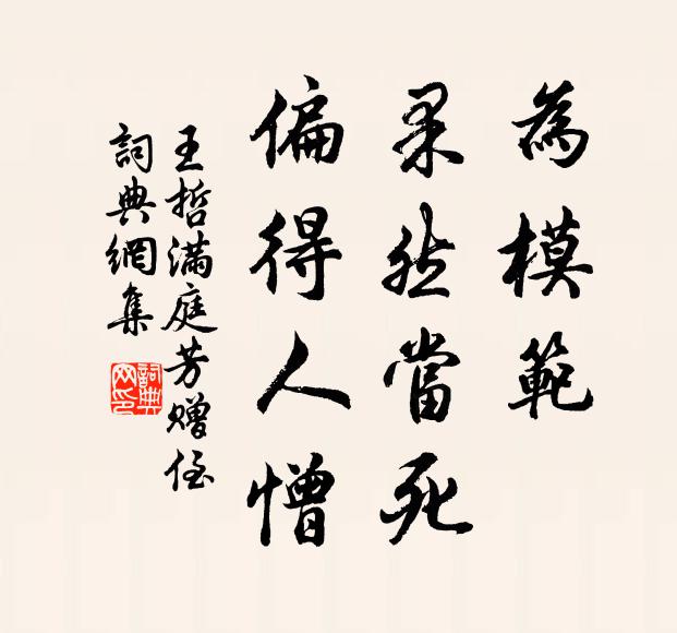 諸君於我厚,匪貌實以情 詩詞名句