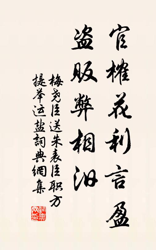 密林行不盡，芳草坐難移 詩詞名句