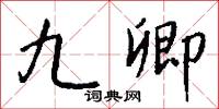 絘布的意思_絘布的解釋_國語詞典