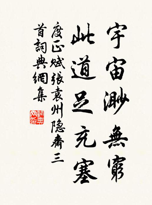 憶山憐有夢,當暑詠無衣 詩詞名句