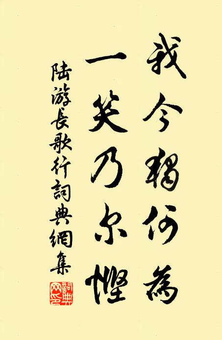 賴得老趙州，出來為你勘破 詩詞名句