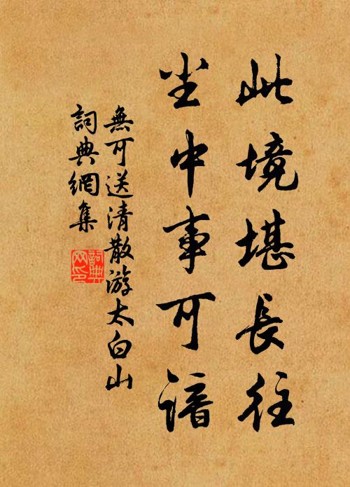 西興潮半落，漁浦日初昏 詩詞名句