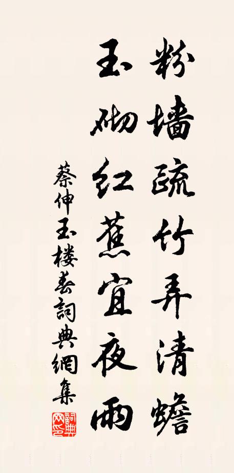 棘人元自瘦，況復病相侵 詩詞名句