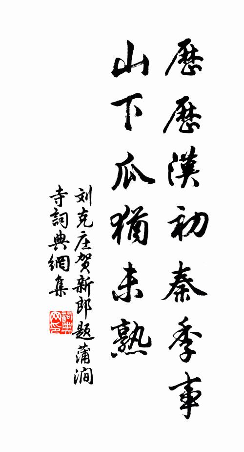 手撫宗嫡孫,況有眉壽老 詩詞名句