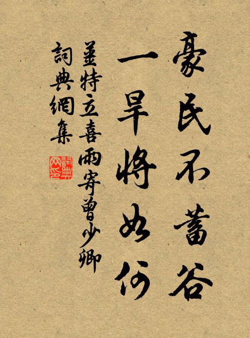 向人寒燭靜，帶雨夜鍾沈 詩詞名句