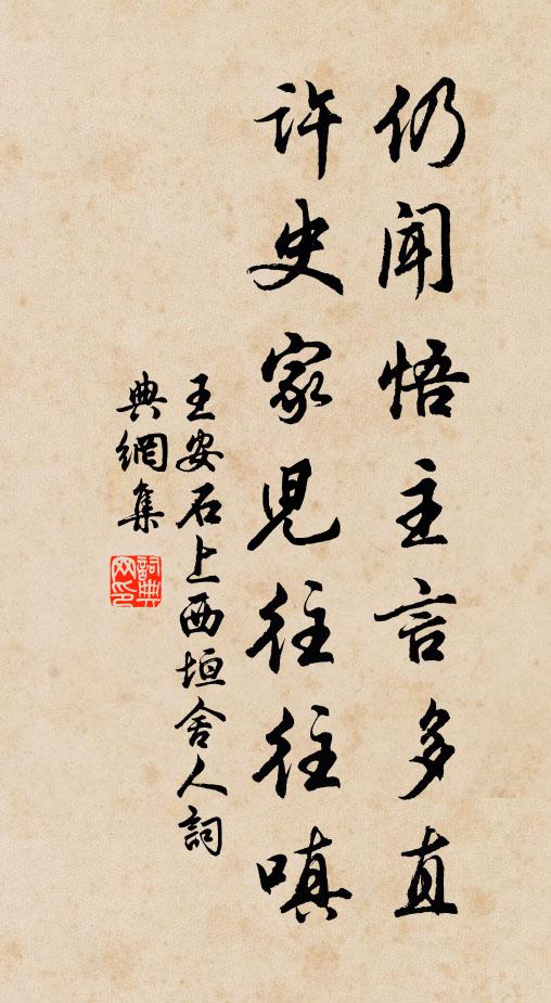 配侑享於郊 詩詞名句