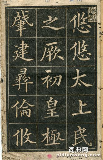 黃自元臨華林園集詩