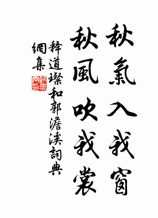 邂逅想逢不記春，未知此陵得情親 詩詞名句