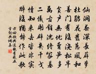 善言天者必有徵於人,善言古者必有驗於今 詩詞名句