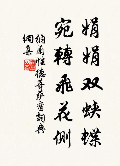 聊可供戲事,輕橈與迴環 詩詞名句