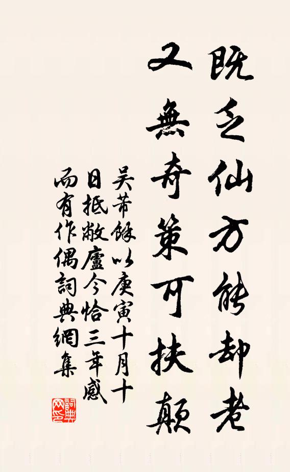 不則床頭怕金盡,不則繼肉乖夙準 詩詞名句