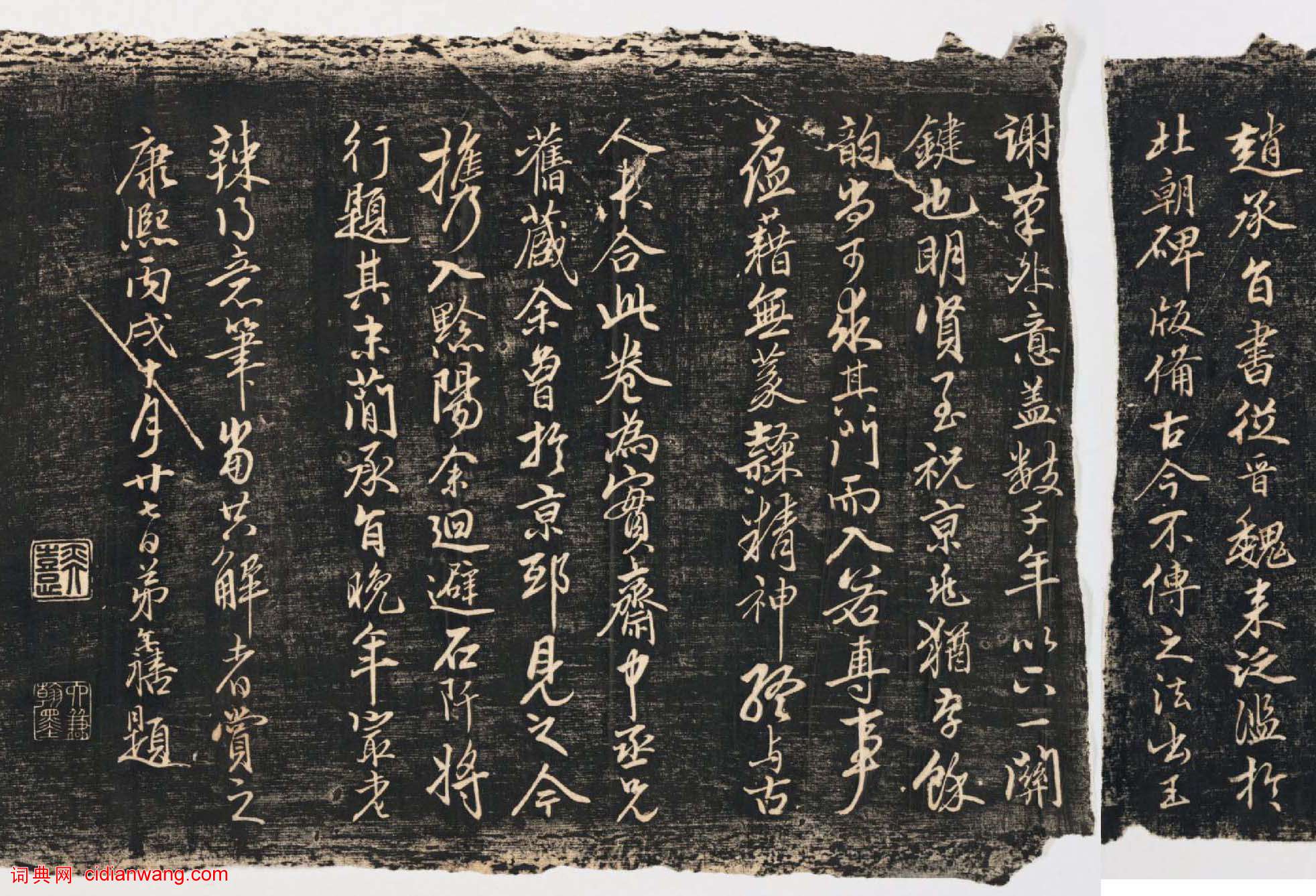 趙孟頫行書《蜀山圖歌》