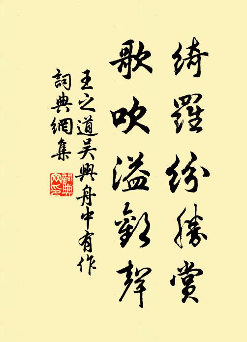 於論鼓鍾，於茲西雍 詩詞名句