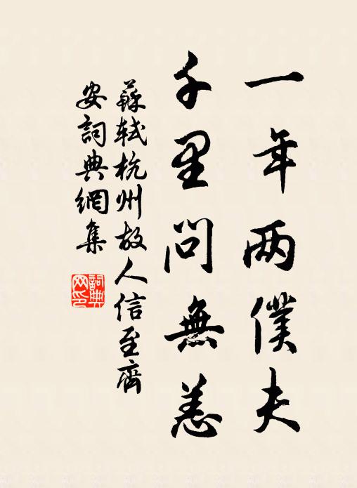 緣苔躡蔓知多少，千里歸來屐齒蒼 詩詞名句