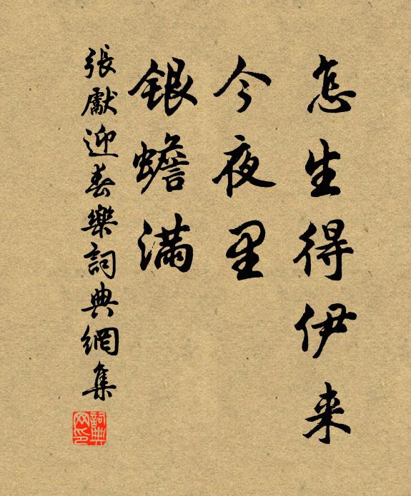 太掖勾陳瑞靄浮，宮花時綴五雲裘 詩詞名句