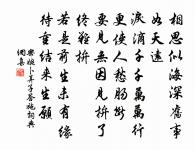 清平樂·留人不住原文_清平樂·留人不住的賞析_古詩文