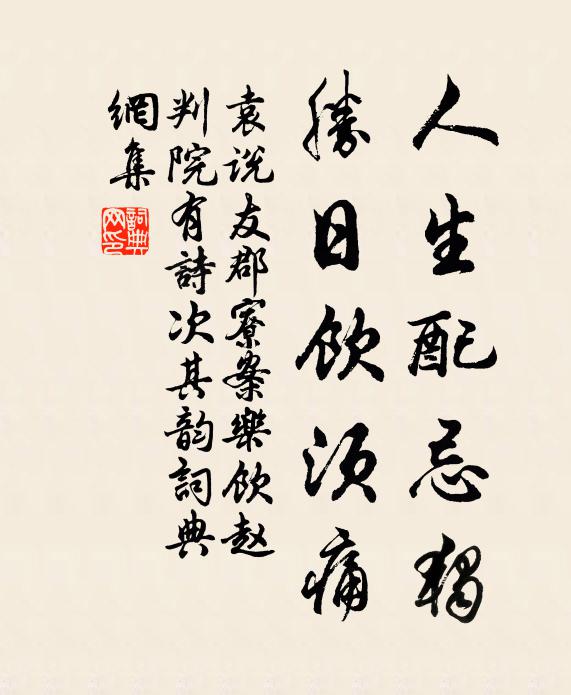 當年龍閣帥閩中，辟館興賢特地雄 詩詞名句