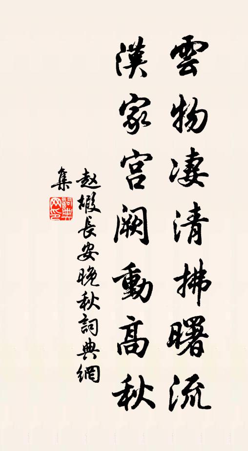 勿道車馬之,勿嫌風雨頻 詩詞名句