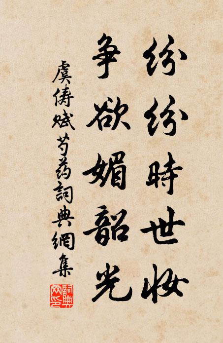 白湖辛已歲,忽墮死蜿蜒 詩詞名句