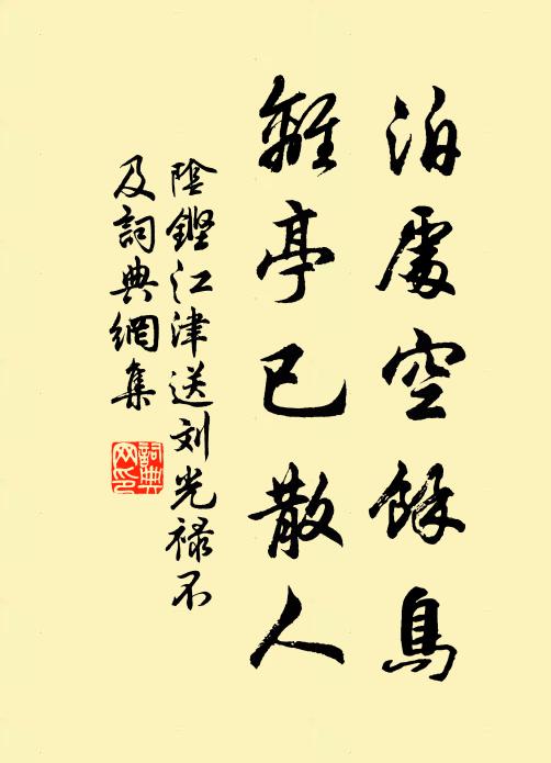 農占要欲旋晴好,萬嶂明當斂霽煙 詩詞名句