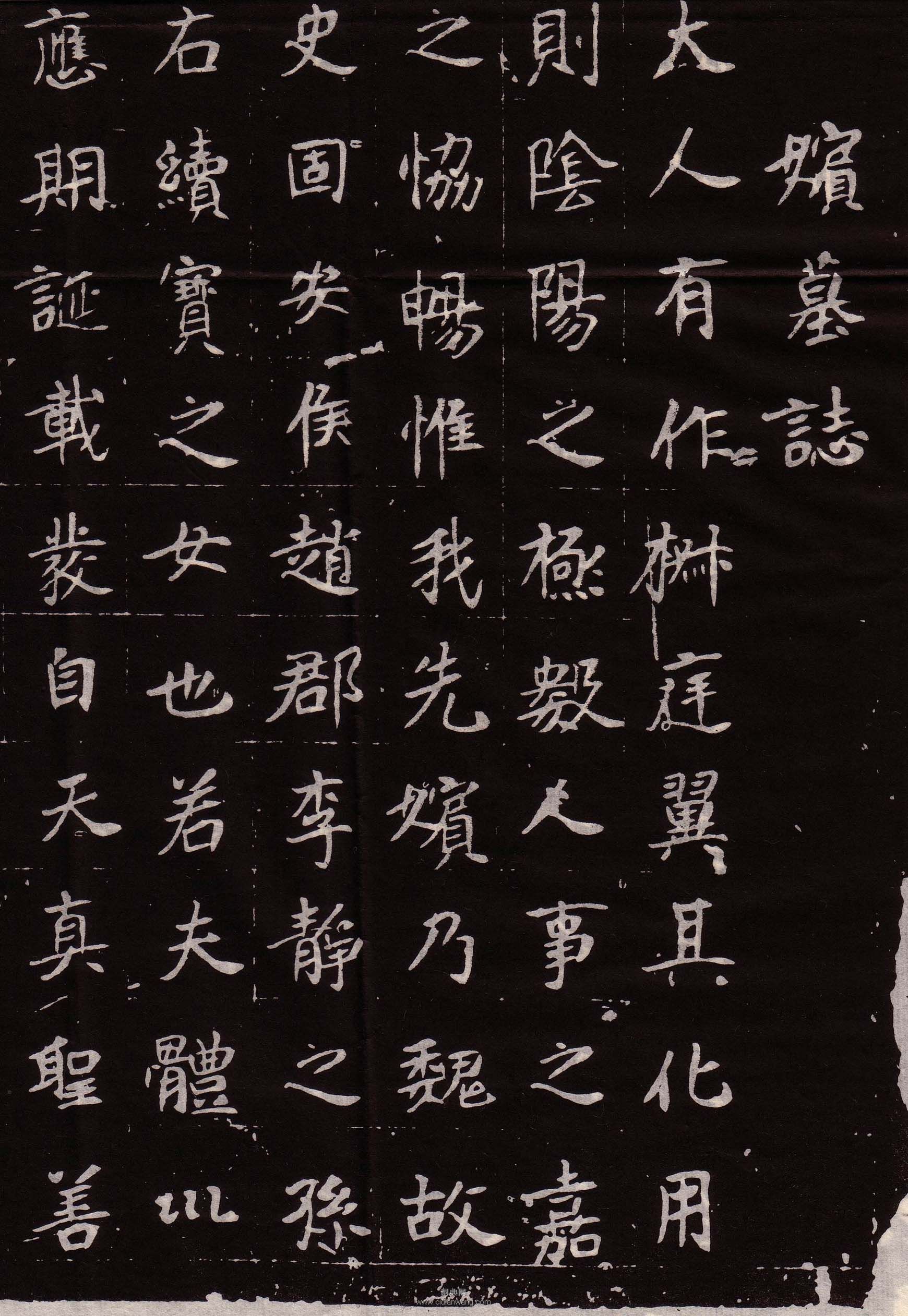 北魏《 世宗宣武皇帝嬪李氏墓誌》