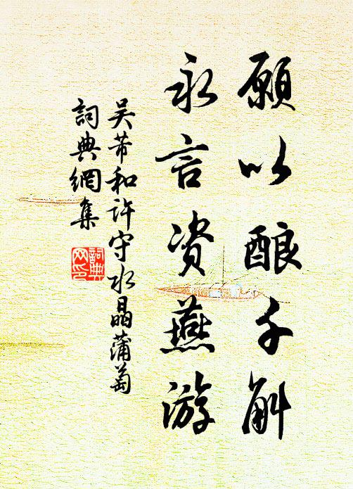 三五還催玉鑒浮 詩詞名句