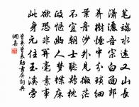 挽鈍齋先生許象州三首原文_挽鈍齋先生許象州三首的賞析_古詩文