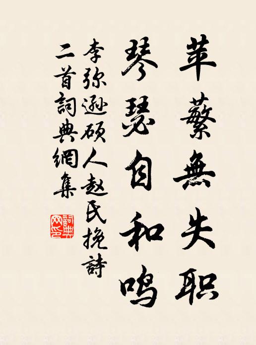 靖康建炎事，嘗聞諸公言 詩詞名句