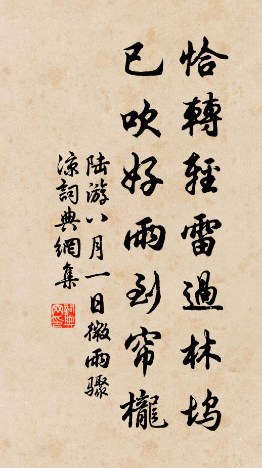 椎蘇不復更登山 詩詞名句