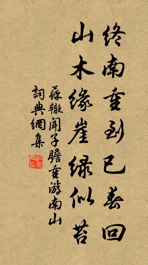 透五蘊山頭,現出霜天皓月 詩詞名句