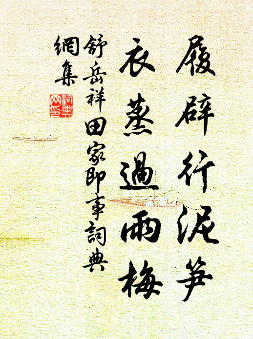 選官選佛兩悠悠，元不關人浪自愁 詩詞名句