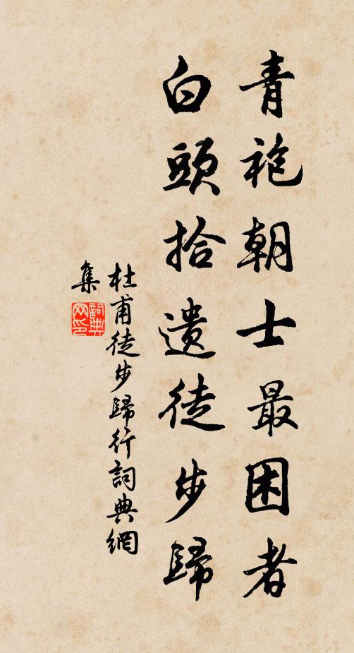 蒼生濈濈生魚頭,聚落隨波跡如掃 詩詞名句